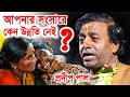 আপনার সংসারে কেন উন্নতি নেই Pradip Pal Kirtan 2023 Pro