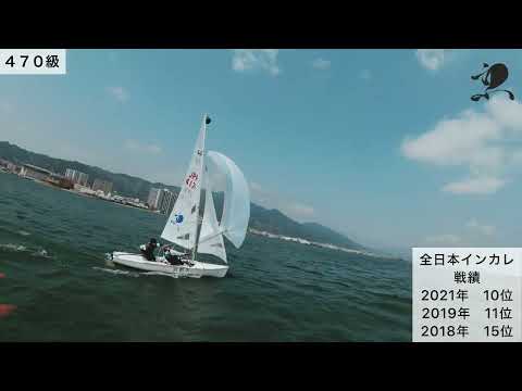 49 ヨット部
