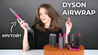 Dyson Airwrap Complete Nickel/Fuchsia (310733-01) - відео 1