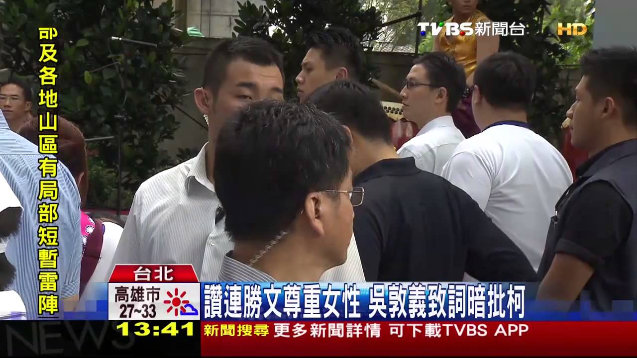 總部成立藍軍團結　連勝文談家族哽咽