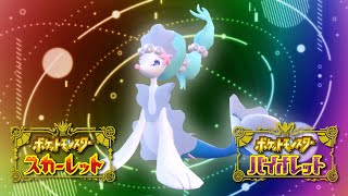 【ランクバトル】ガチ『わだつみのシンフォニア型 アシレーヌ』 ポケモンSV ポケットモンスター スカーレット バイオレット