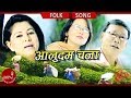Aaludam Chana Shambhu Rai Satyakala Rai Laxmi Adhikari