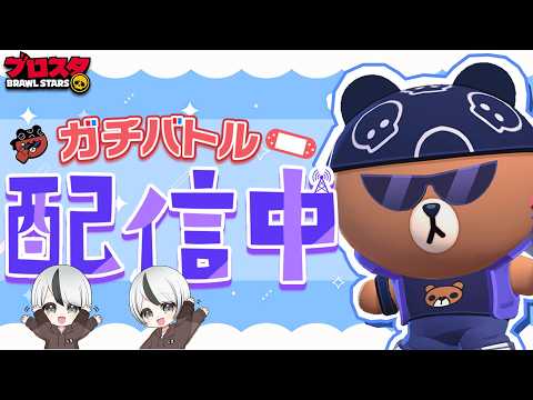 頑張るしかない！【ブロスタ】