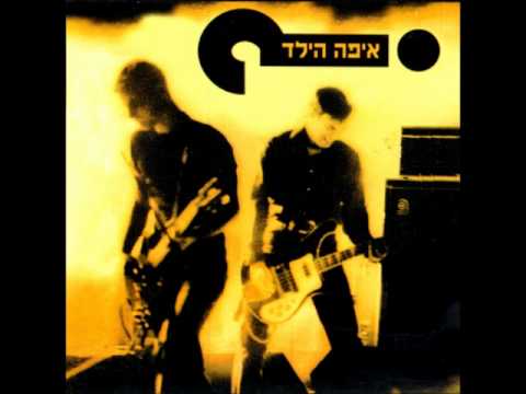 Video thumbnail for Leilot Levanim - לילות לבנים