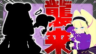 前説芸人DWUの漫談開始 - 【新人お披露目】ピョコピョコピョコピョコピョコ...【使用人一族】