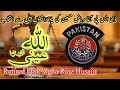 Aini Shahid ALLAH Tha ] Retired DSP Aagha Riaz Husain Sahib ] Complete Urdu Hindi Crime Story