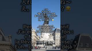 🇫🇷パリに住んで25年…でもやっぱり慣れないフランス生活！！　第２弾 #パリライフ #フランス生活 #parislifestyle