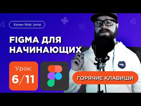 Основы веб дизайна Теория веб дизайна для начинающих веб дизайн Web Jump