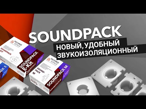 Новый звукоизоляционный подрозетник SoundPack