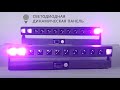 миниатюра 1 Видео о товаре Светодиодная панель Pro Lux DOTLINE 640