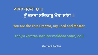 Tu Karta Sachiar Maida Sai - Bhai Nirmal Singh Ji Nagpuri