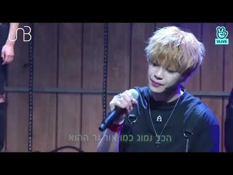 UNB - After The Rain - HEB SUB