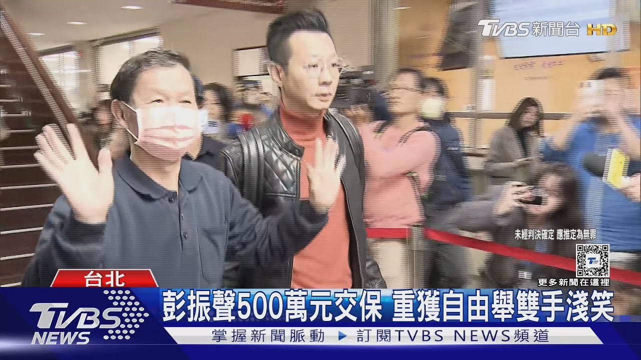 五人全獲交保! 柯文哲8小時籌足3000萬