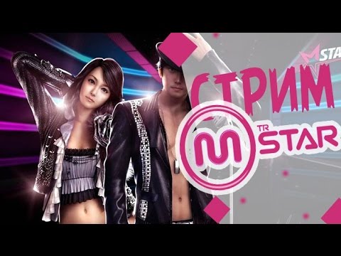 Stream|Mstar| Потанцуем)