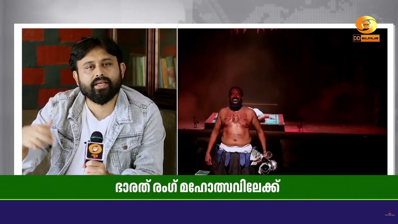ഭാരത് രംഗ് മഹോത്സവിലേക്ക് കേരളത്തിൽ നിന്നും 'ഫെമിന?