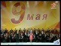 Девятова Марина и группа Кватро. Катюша. 9 мая 2013г. 