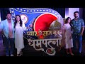 Pyar Ke Saat Vachan Dharam Patnii Fahmaan Khan Kritika Singh Yadav Gurpreet Bedi Akash Jagga