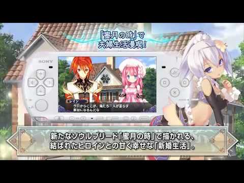 agarest senki mariage psp iso