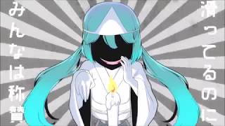 [UTAU] Kaibara Daichi   Ghosts Play to the Audience/おばけのウケねらい