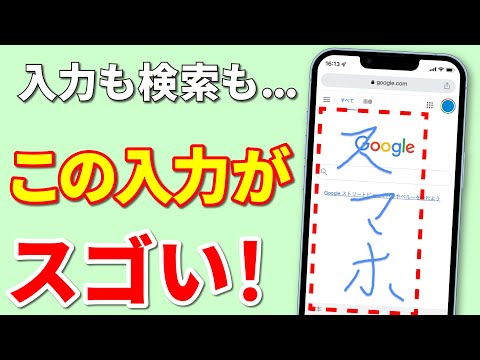 スマートフォンのキーボードがユーザーを覗き見する場合