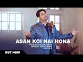 ASAN KOI NAI HONA OFFICIAL VIDEO NADEEM ABBAS LONAY WALA