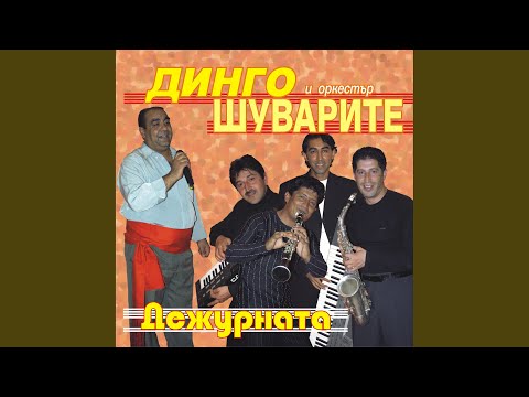 Тъжния Асен