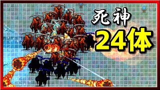 【Vampire Survivors】今度は死神24体に追掛け回された件について【記録映像】