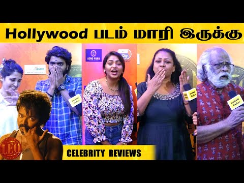 Hollywood படம் மாரி இருக்கு - #leo Movie Celebrity Review | #leoreview #vijay  #lokeshkanagaraj