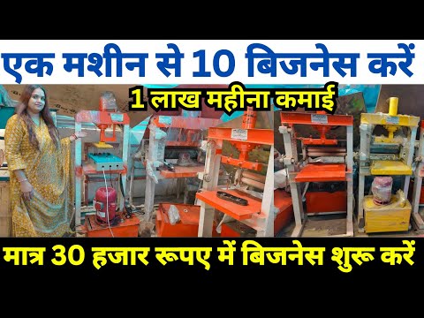 Hand Press Paper Plate Machine