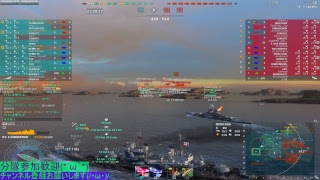 「wows」タケッちがWorld of Warships をする！part17