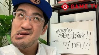 mono。今日も出勤中❗️71日目‼️今年最後のビルダーズ！
