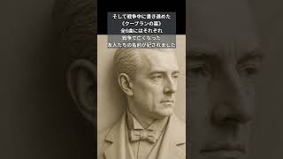 Download lagu 戦争で亡くなった友人へ ラヴェルが贈ったのは悲しい葬送曲ではありませんでした｜《クープランの墓》メヌエット #shorts mp3