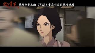 电影 火凤重天 预告片(07-23) 2025-07-23上映 浩克,唐亮,成宝钢 陈喆 剧情,爱情,动画 中国大陆 250723