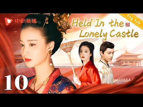 【Multi Sub】Held In the lonely castle 10｜Ding Yuxi、Wang Churan｜Chinese historical drama