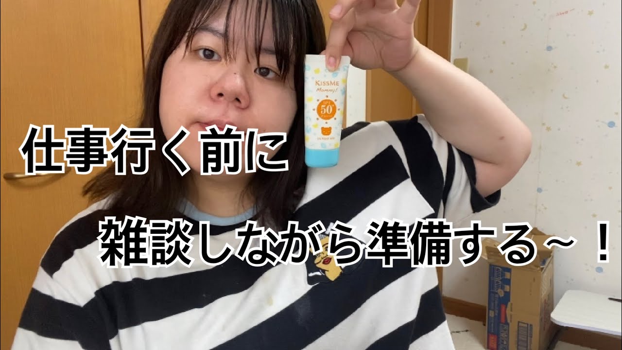 	【朝の支度雑談】スキンケアしながら映画感想を語る！