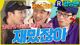 Download lagu 하라면해 #런닝맨 mp3