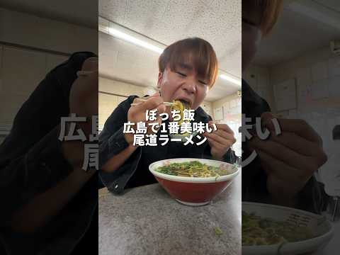 El ramen Onomichi más delicioso del mundo