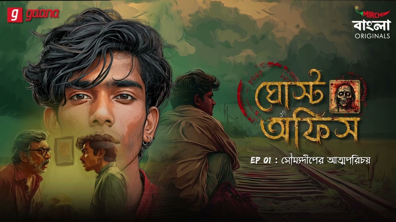 Ghost Office | Ep 1 | Bengali Horror Story | Mirchi Bangla Originals