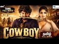 Tamil Full Action Comedy Film CowBoy Prajwal Devraj Rachita Ram 4K Super Good Films