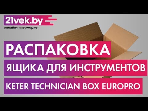 Миниатюра изображения товара Ящик для инструментов Keter Technician BOX EuroPro / 237003 (черный)