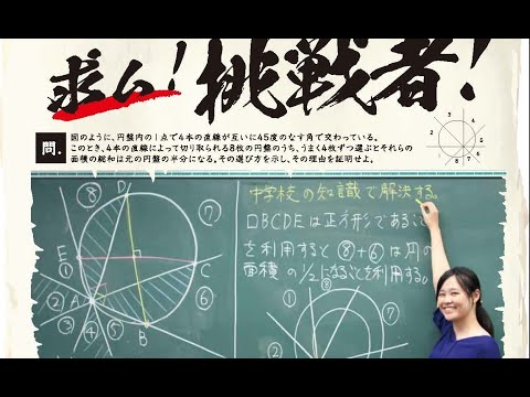 【解説動画】2020数学専修挑戦問題 奈良学園大学人間教育学部数学専修 2020年9月 #ピザの定理 #数学