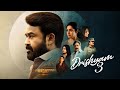 Drishyam 3 2026 Hindi HQ Malayalam Dual Audio UnCut South Movie HD ESub