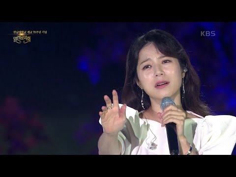 양지은 - 그 강을 건너지마오[열린 음악회]221127