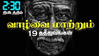 life changing quotes in tamil  motivational quotes
