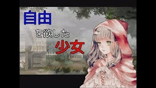 幸せの定義【Rot im Wald】後編