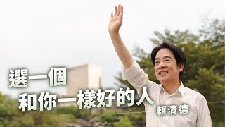 Re: [討論] 民進黨競選廣告風格變了