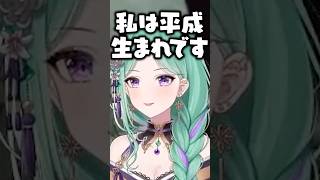 リスナーに昭和認定される八雲べに【ぶいすぽ/切り抜き】#ぶいすぽ #八雲べに