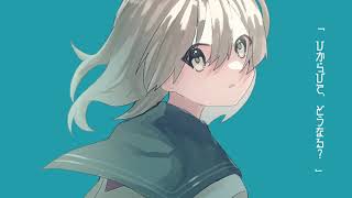 ひからびて、どうなる?/初音ミク