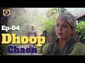 Dhoop Chaon धुप छांव EP 04