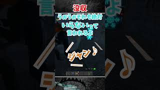 没収 #rust #黒炭酸